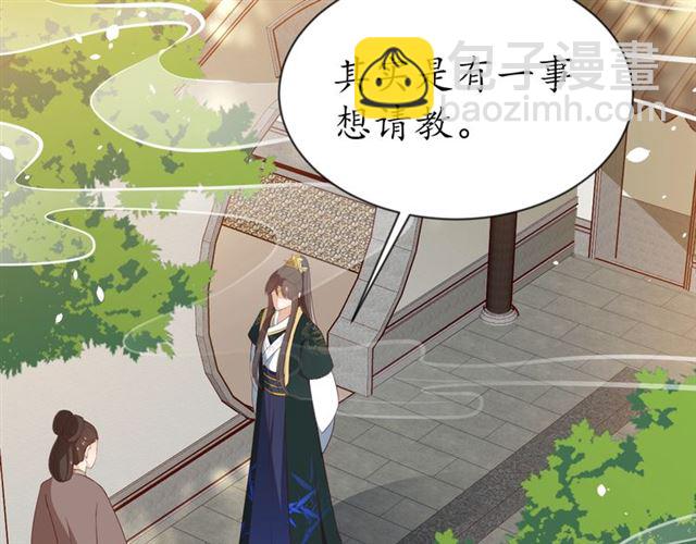 《盛世梨花殿》第84话 无中生“友” 第7页