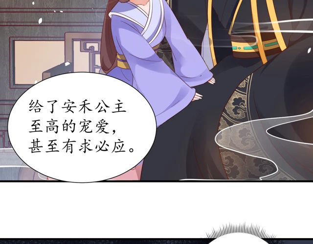《盛世梨花殿》第85话 从容迎战 第15页