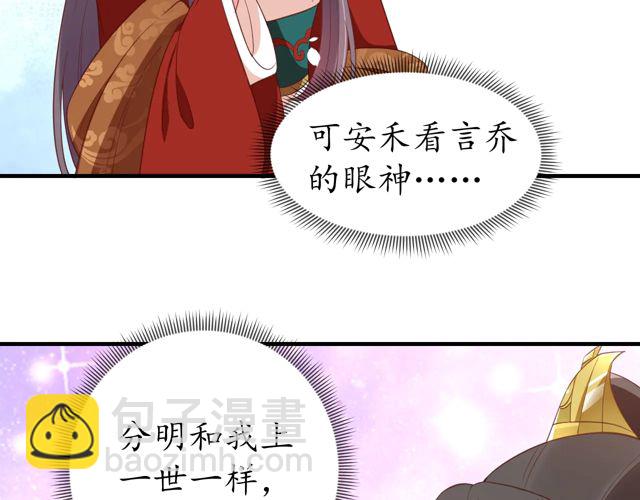 《盛世梨花殿》第85话 从容迎战 第17页
