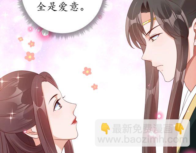 《盛世梨花殿》第85话 从容迎战 第18页