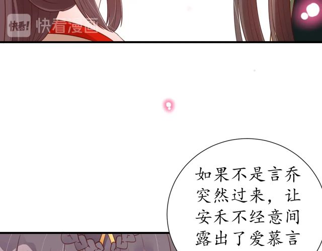 《盛世梨花殿》第85话 从容迎战 第19页