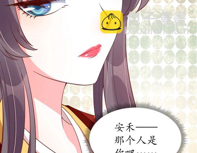 《盛世梨花殿》第85话 从容迎战 第22页
