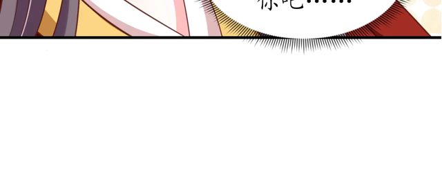 《盛世梨花殿》第85话 从容迎战 第23页
