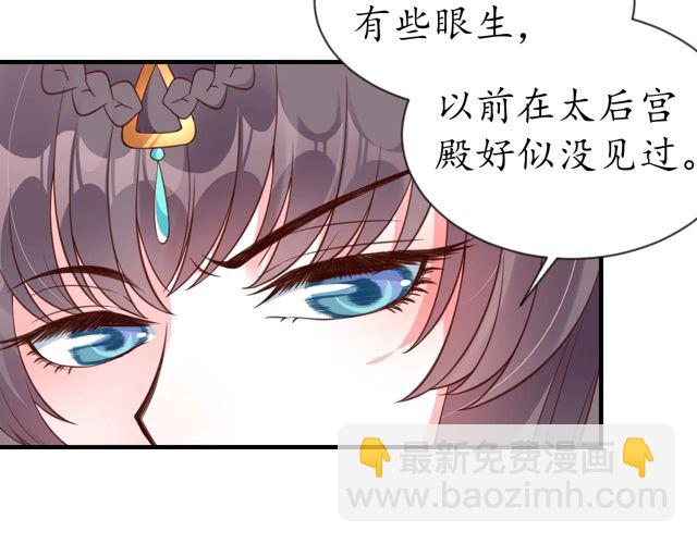 《盛世梨花殿》第85话 从容迎战 第29页