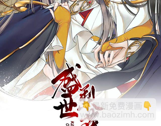 《盛世梨花殿》第85话 从容迎战 第2页