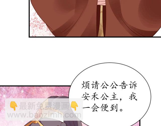 《盛世梨花殿》第85话 从容迎战 第31页