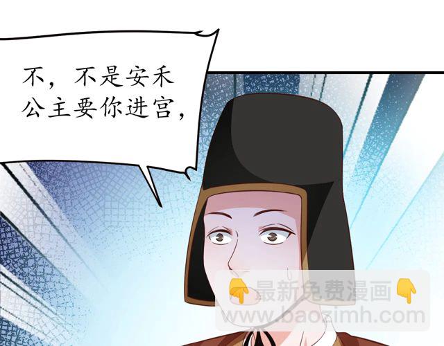 《盛世梨花殿》第85话 从容迎战 第36页
