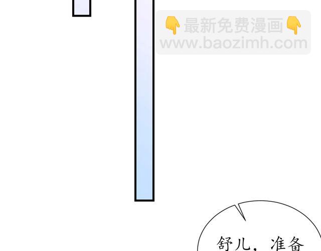 《盛世梨花殿》第85话 从容迎战 第42页