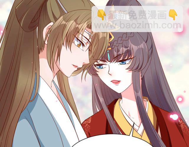 《盛世梨花殿》第85话 从容迎战 第46页