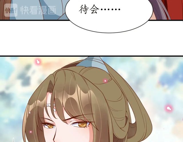 《盛世梨花殿》第85话 从容迎战 第47页
