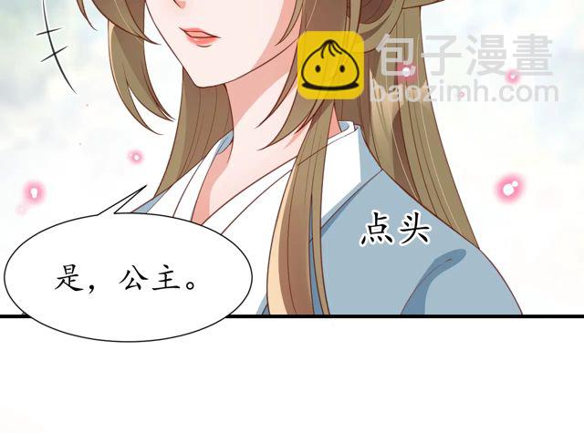《盛世梨花殿》第85话 从容迎战 第48页