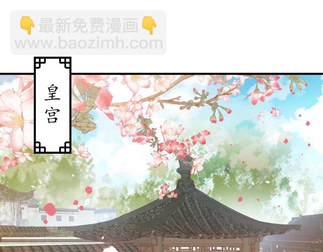 《盛世梨花殿》第85话 从容迎战 第50页