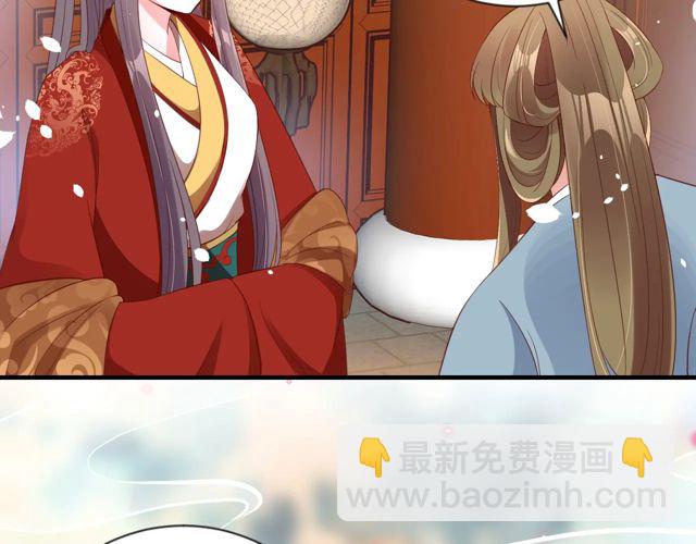 《盛世梨花殿》第85话 从容迎战 第8页
