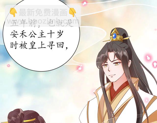 《盛世梨花殿》第85话 从容迎战 第9页