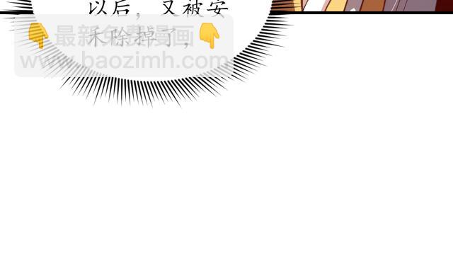 《盛世梨花殿》第86话 你输了 第16页