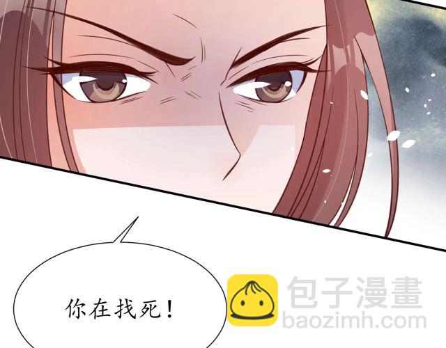 《盛世梨花殿》第86话 你输了 第23页