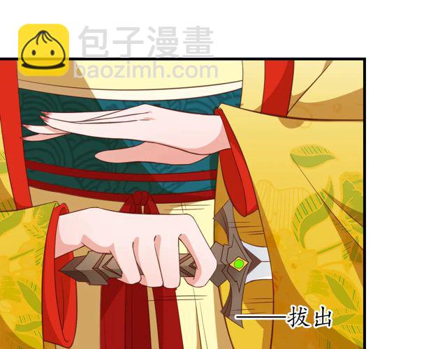 《盛世梨花殿》第86话 你输了 第25页