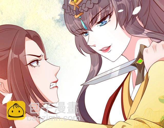 《盛世梨花殿》第86话 你输了 第27页