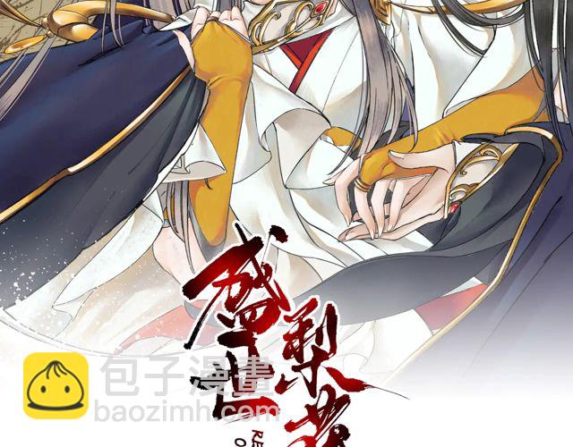 《盛世梨花殿》第86话 你输了 第2页