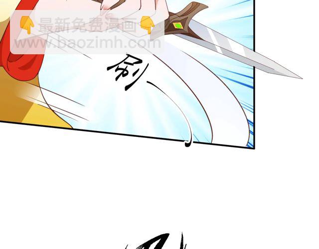 《盛世梨花殿》第86话 你输了 第30页