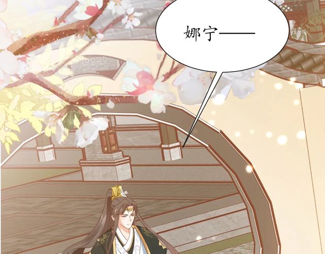 《盛世梨花殿》第86话 你输了 第35页