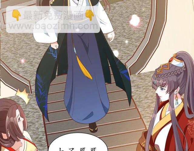 《盛世梨花殿》第86话 你输了 第36页