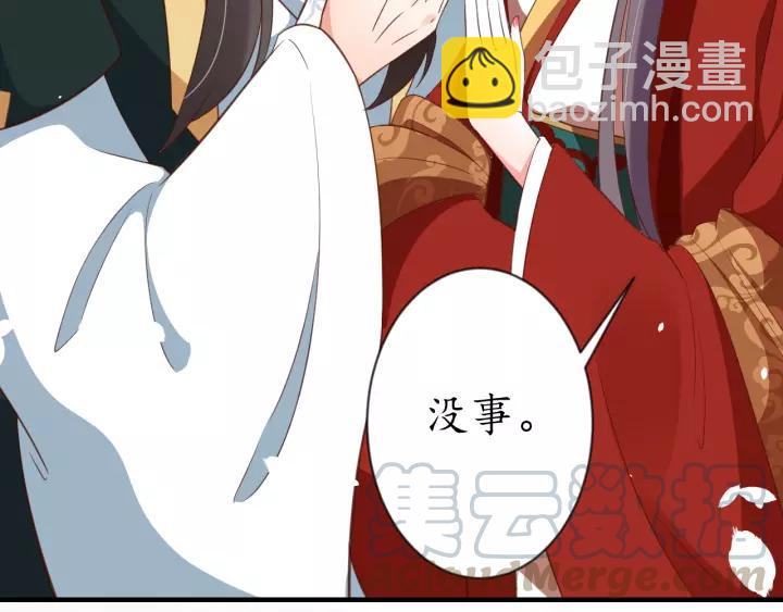 《盛世梨花殿》第86话 你输了 第41页