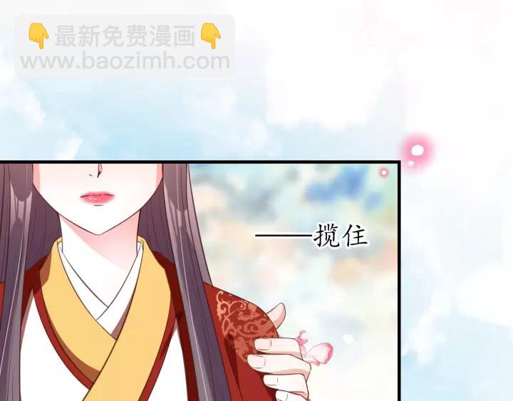 《盛世梨花殿》第86话 你输了 第42页