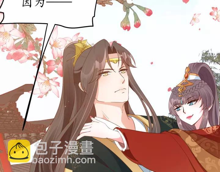 《盛世梨花殿》第86话 你输了 第44页
