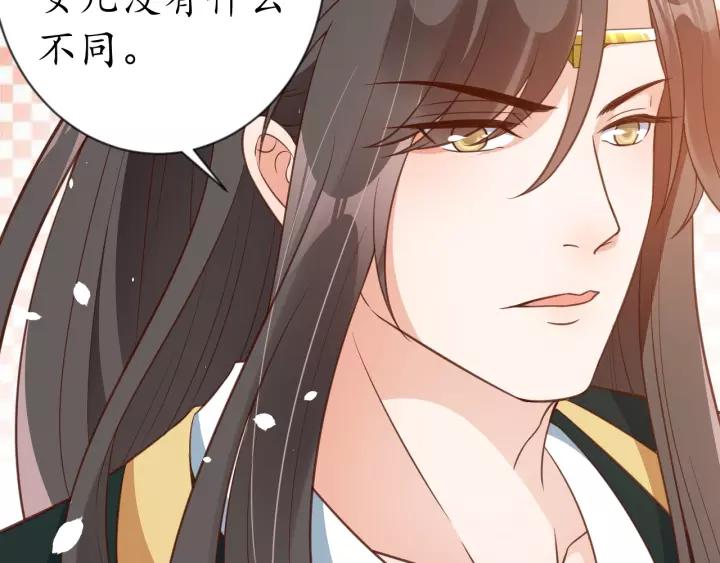 《盛世梨花殿》第86话 你输了 第47页