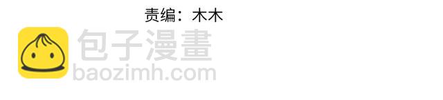 《盛世梨花殿》第86话 你输了 第4页