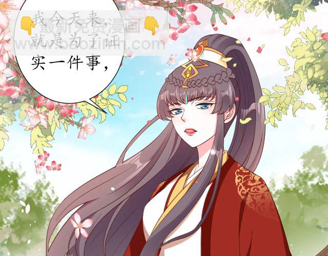 《盛世梨花殿》第86话 你输了 第8页
