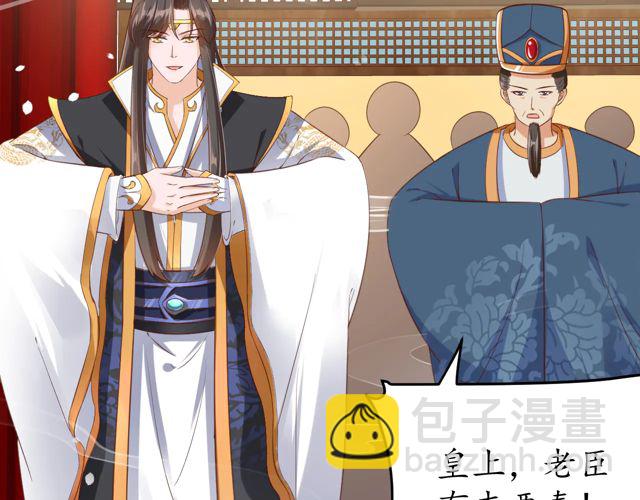 《盛世梨花殿》第87话 轻一点好痛 第10页
