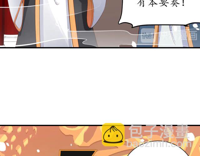 《盛世梨花殿》第87话 轻一点好痛 第11页