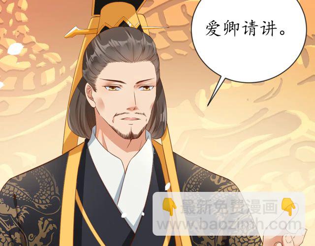 《盛世梨花殿》第87话 轻一点好痛 第12页