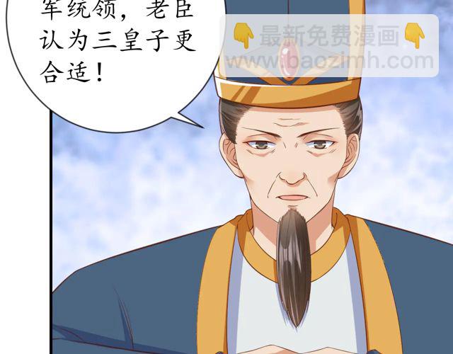 《盛世梨花殿》第87话 轻一点好痛 第14页