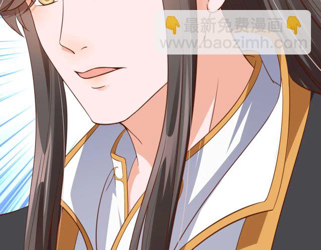 《盛世梨花殿》第87话 轻一点好痛 第23页