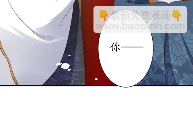 《盛世梨花殿》第87话 轻一点好痛 第26页