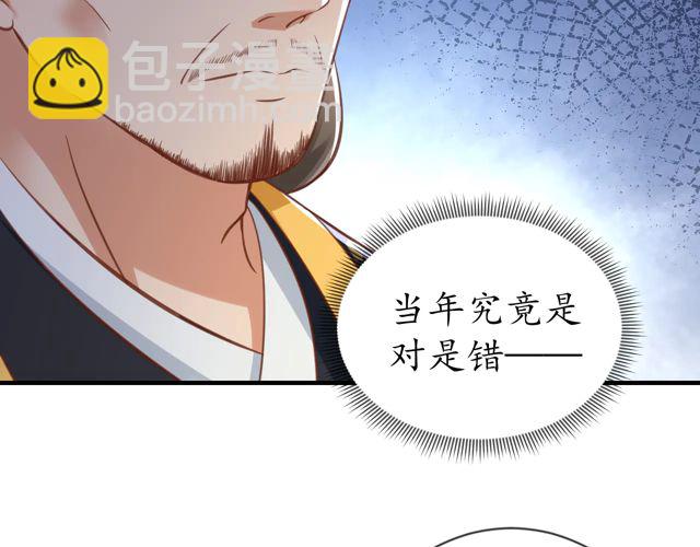 《盛世梨花殿》第87话 轻一点好痛 第33页