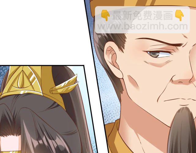 《盛世梨花殿》第87话 轻一点好痛 第42页