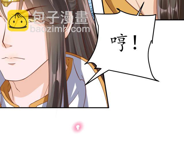 《盛世梨花殿》第87话 轻一点好痛 第43页