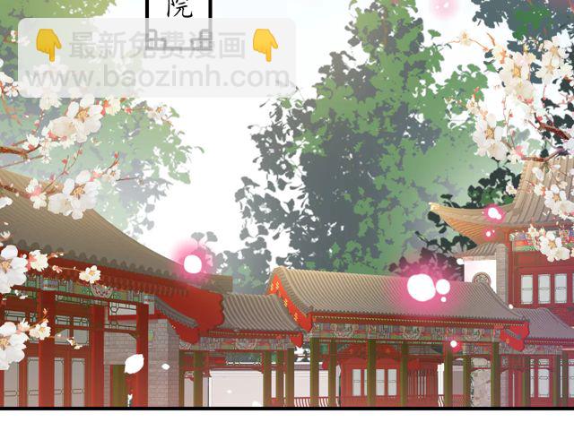 《盛世梨花殿》第87话 轻一点好痛 第46页
