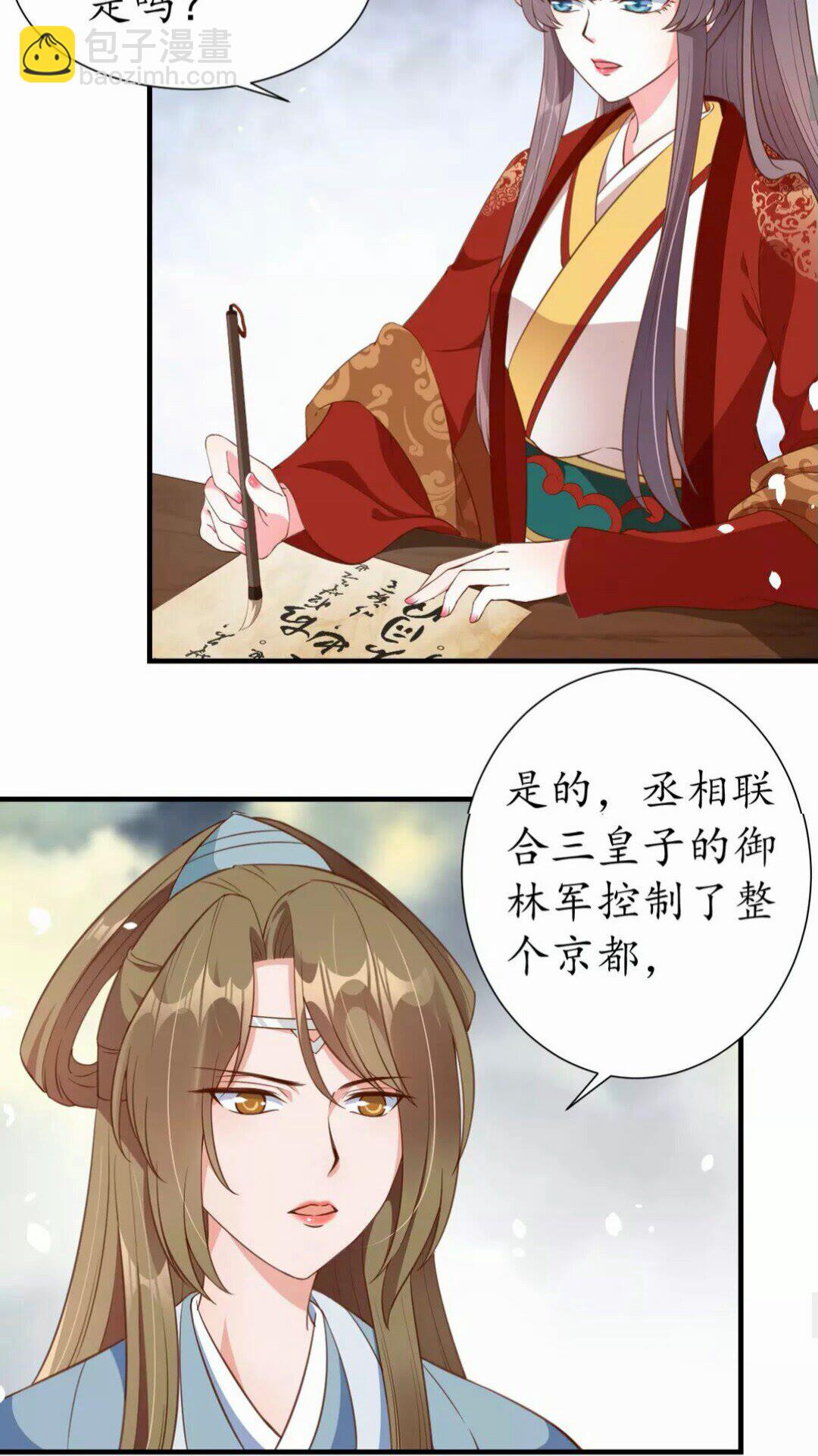 《盛世梨花殿》第91话 太子的目的 第12页