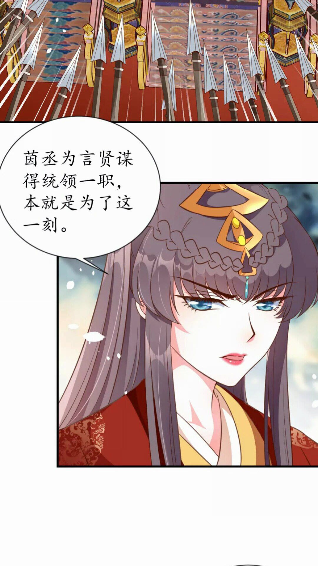 《盛世梨花殿》第91话 太子的目的 第14页