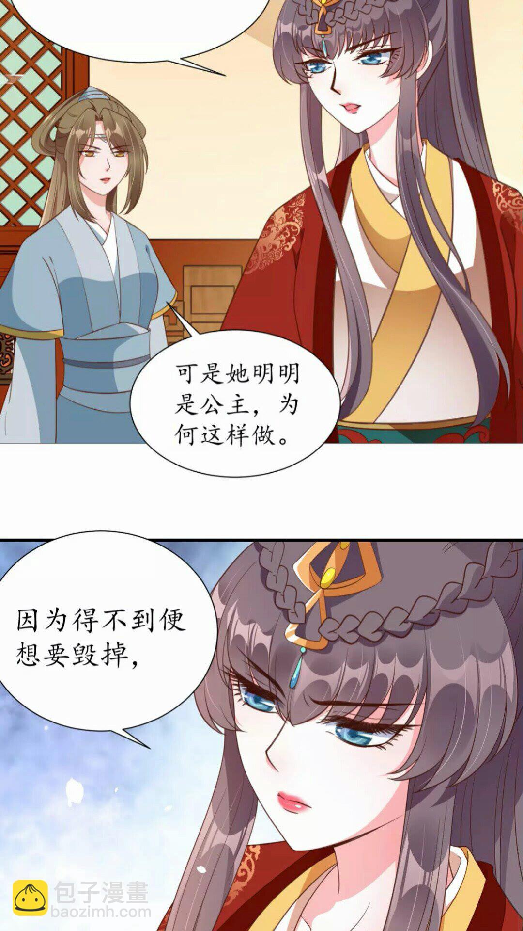 《盛世梨花殿》第91话 太子的目的 第17页
