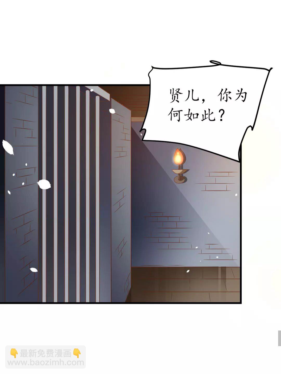 《盛世梨花殿》第91话 太子的目的 第25页