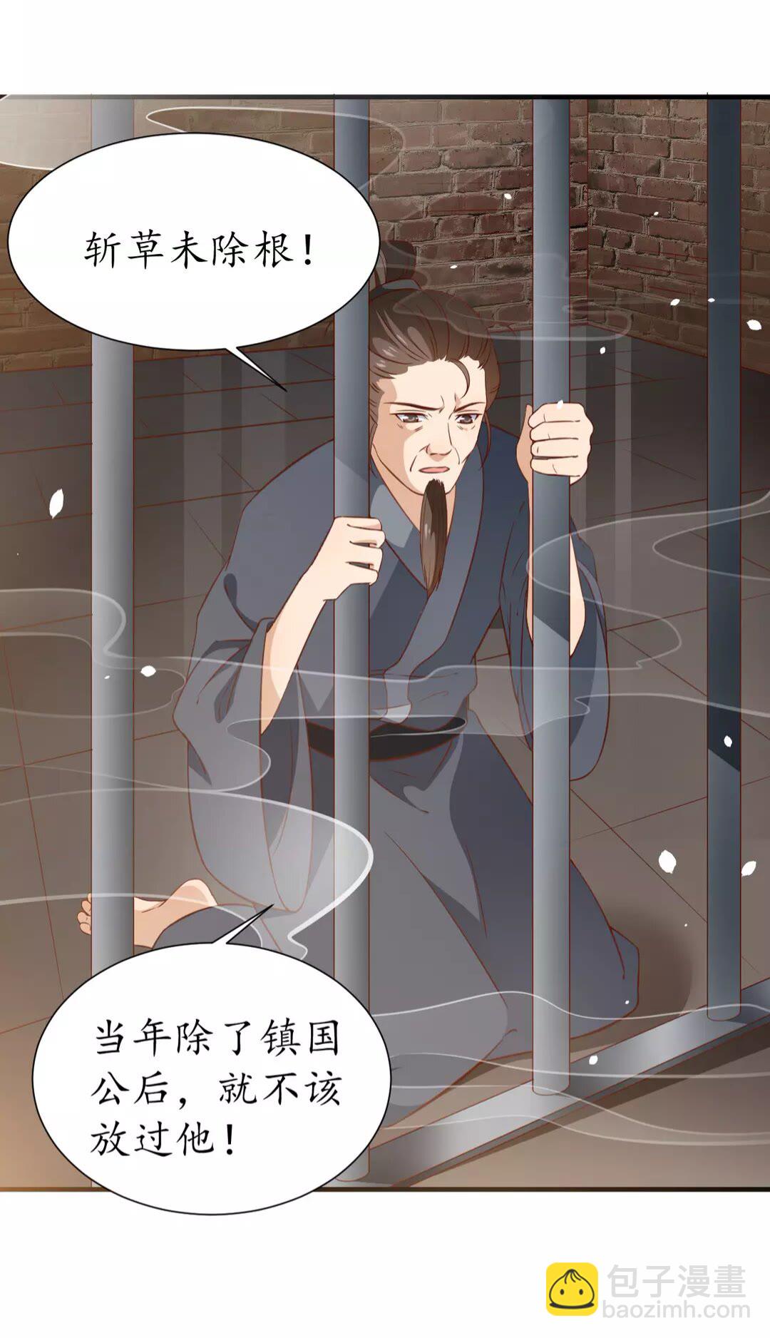 《盛世梨花殿》第91话 太子的目的 第40页