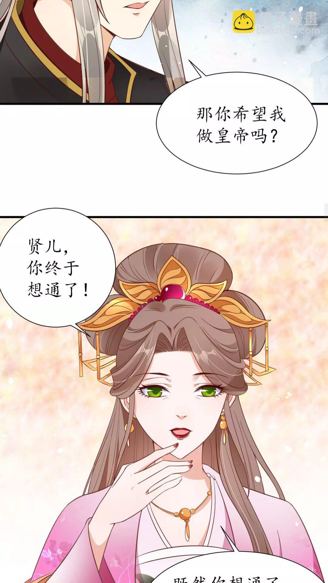 《盛世梨花殿》第91话 太子的目的 第7页