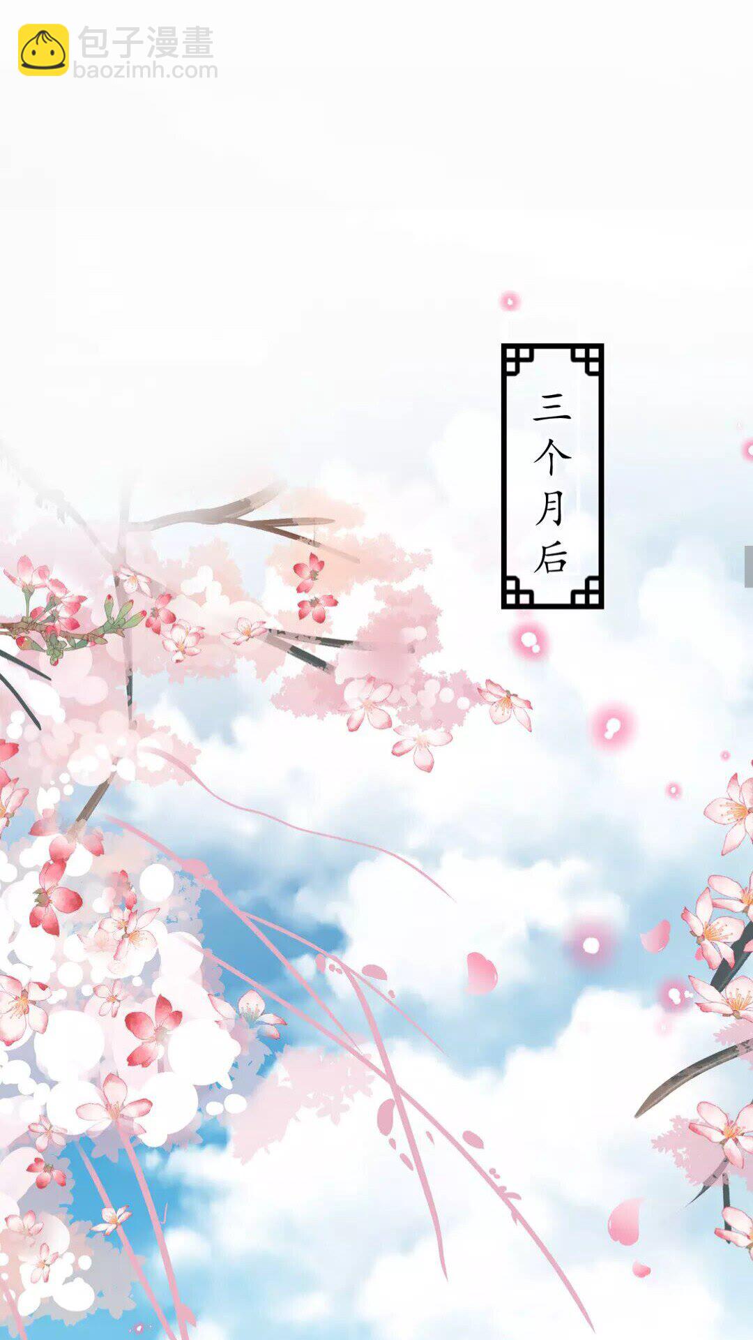 《盛世梨花殿》第91话 太子的目的 第9页