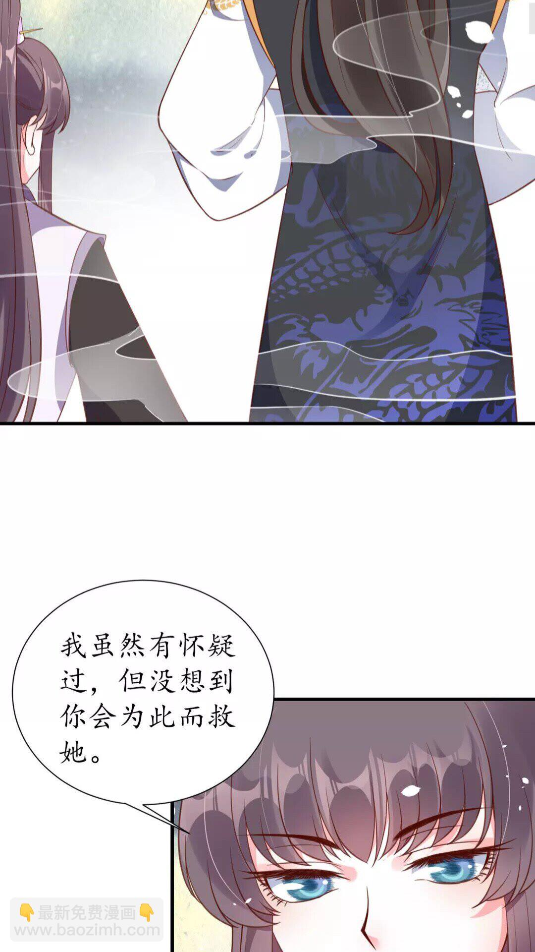 《盛世梨花殿》第90话 太子的自制力 第16页